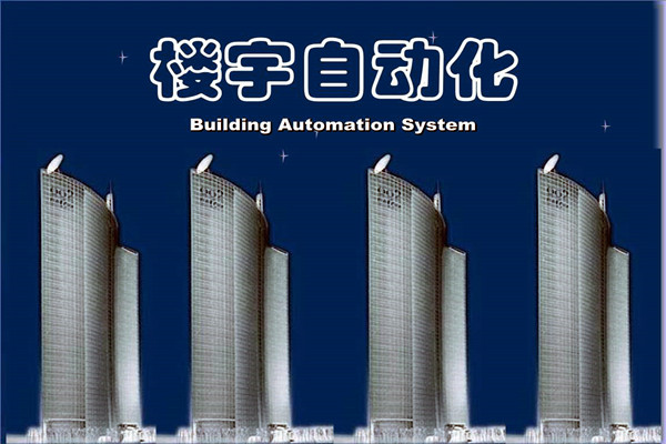 如何提高智能化技術在樓宇自動化項目中的成效？